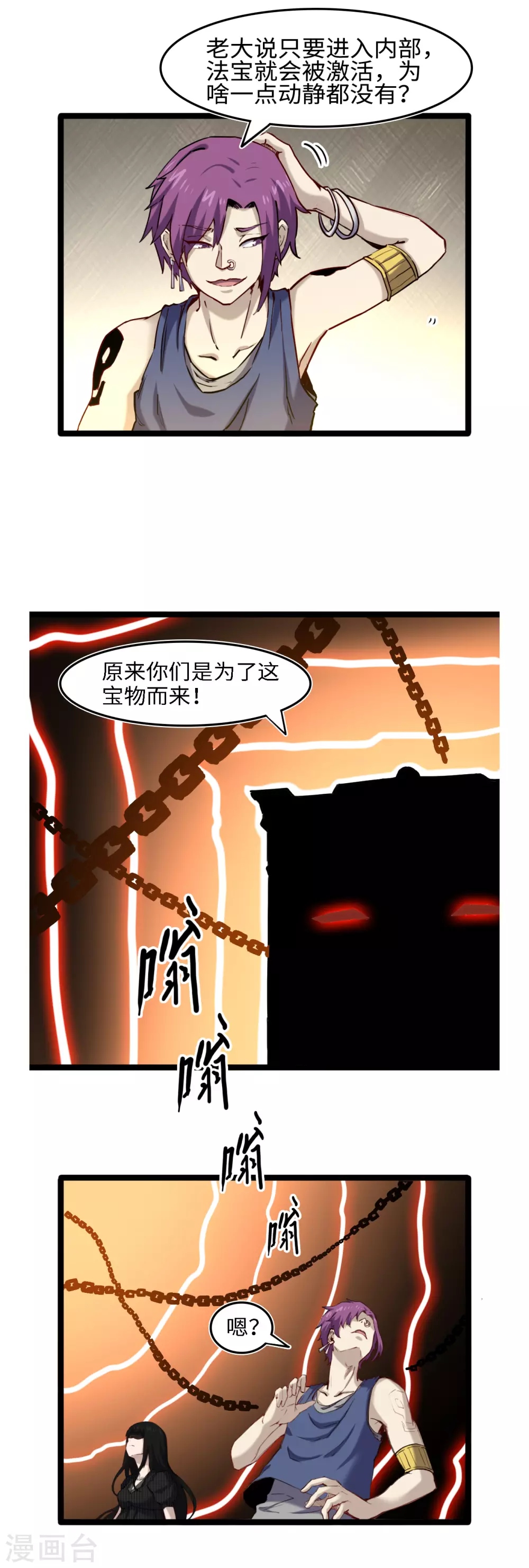 第52话 七宝玲珑塔-第56话