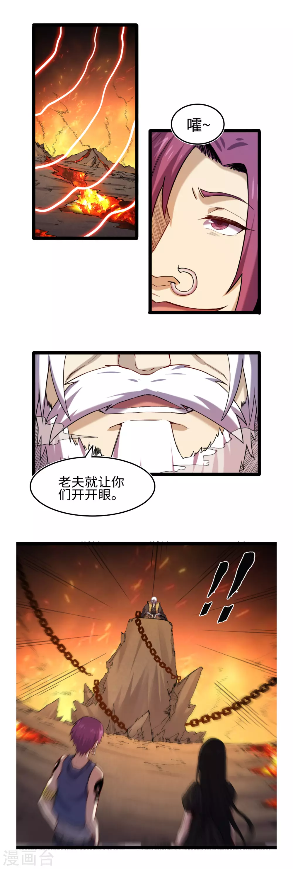 第52话 七宝玲珑塔-第56话