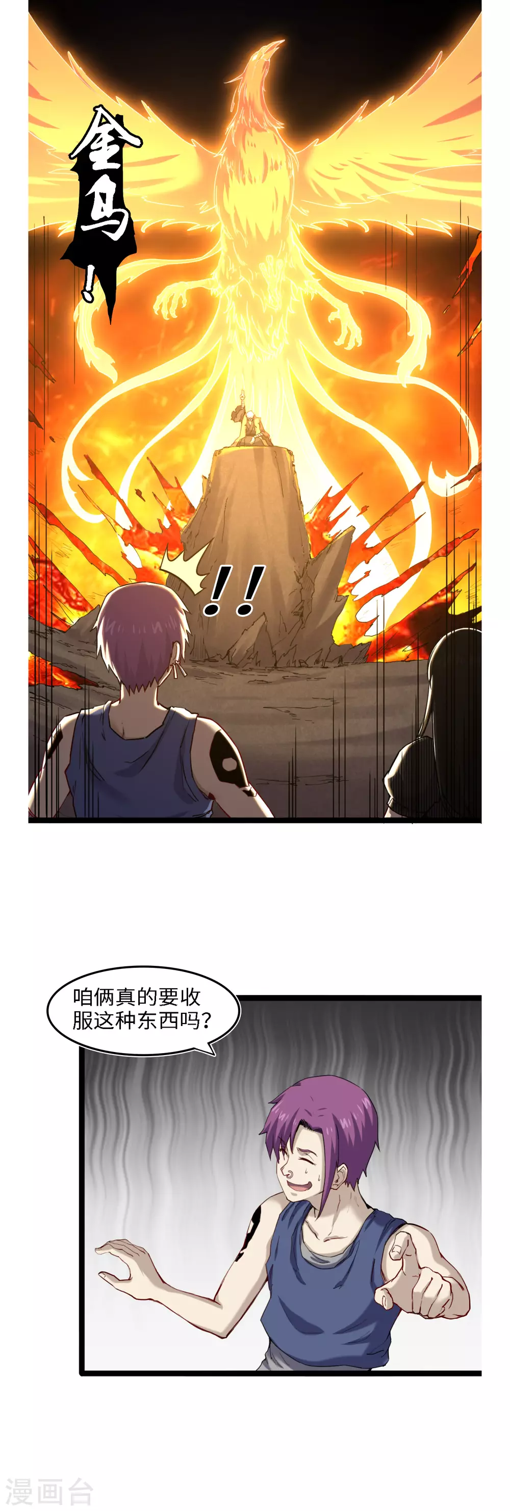 第52话 七宝玲珑塔-第56话