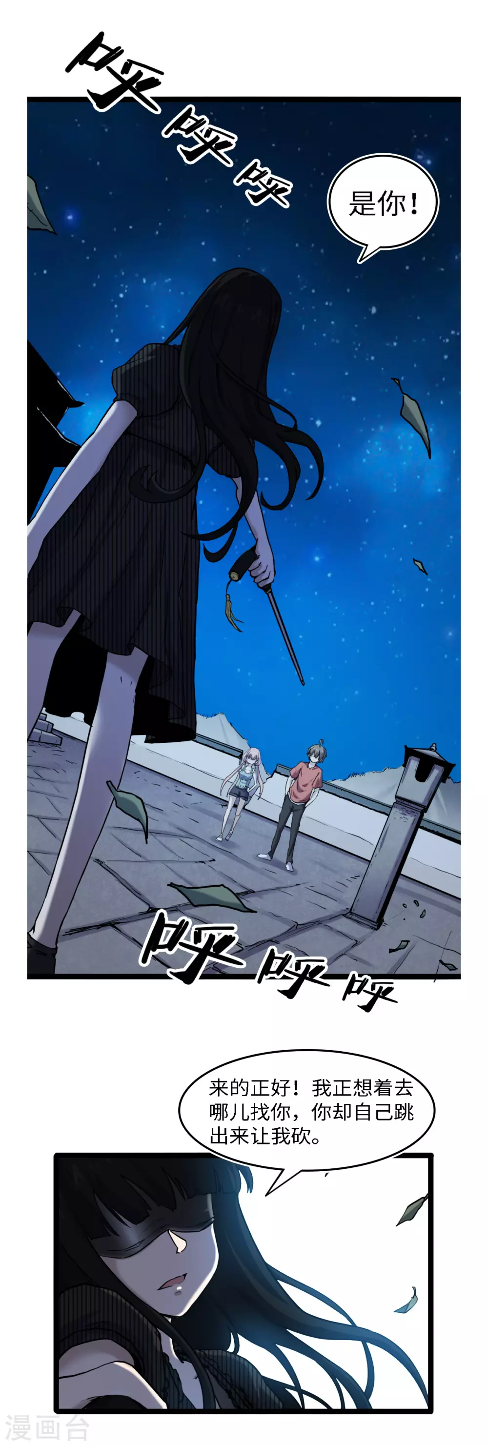 第54话 丧门星-第58话