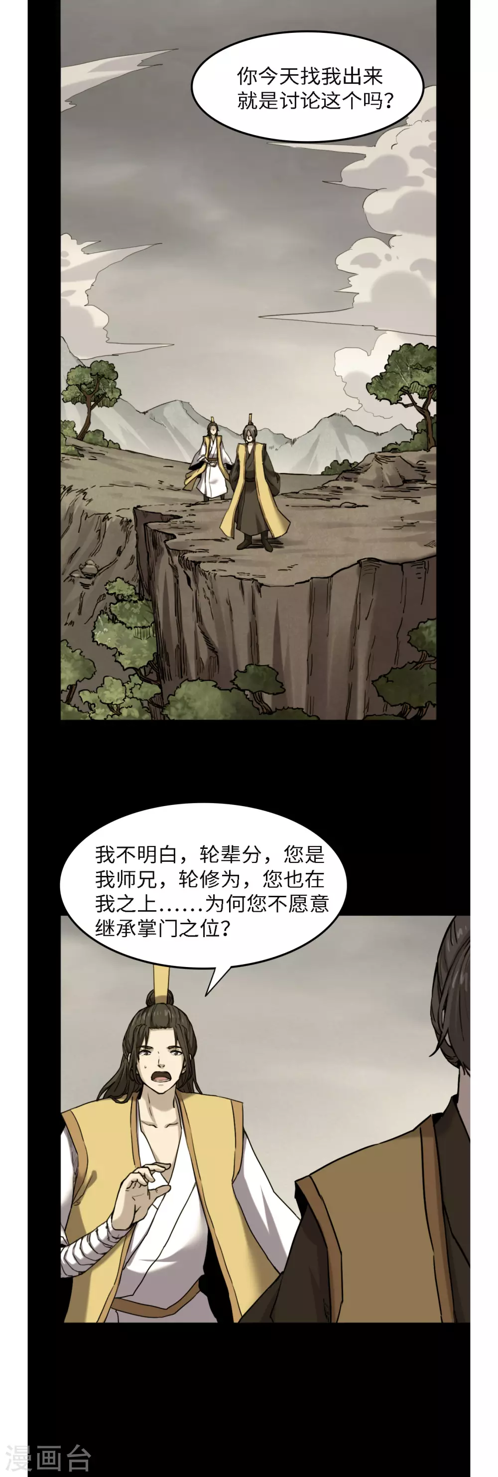 第54话 丧门星-第58话