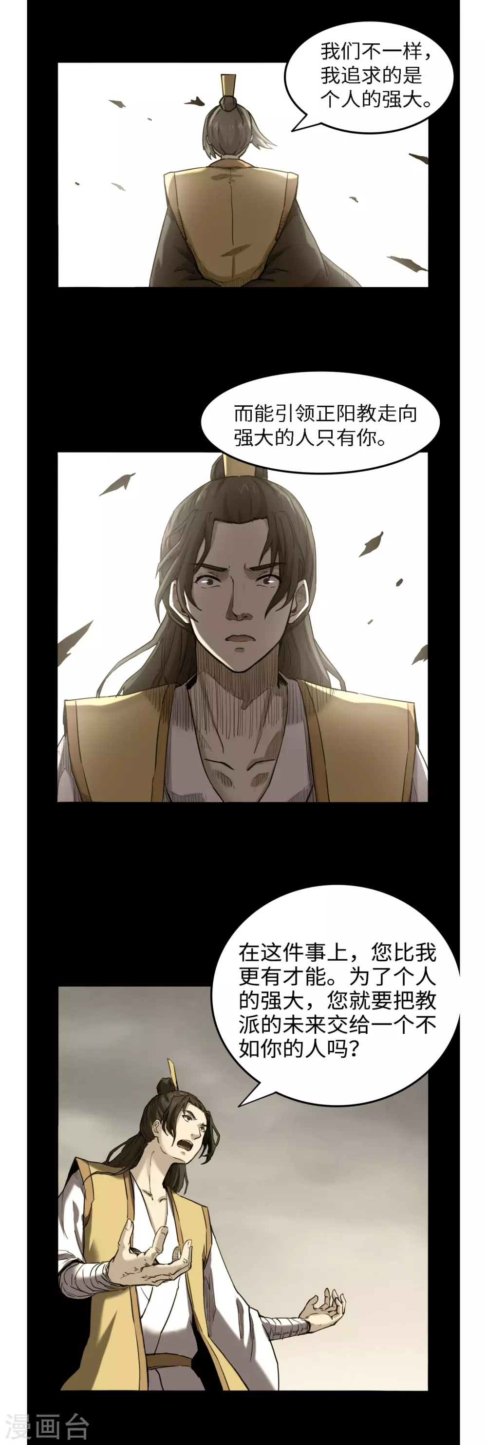 第54话 丧门星-第58话