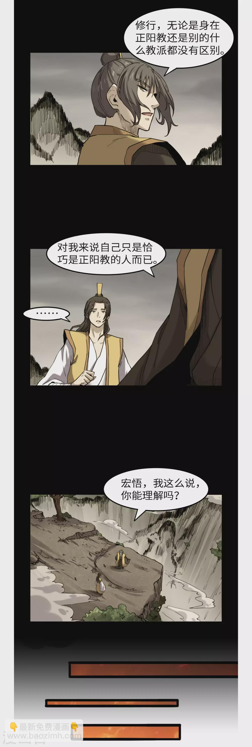 第54话 丧门星-第58话