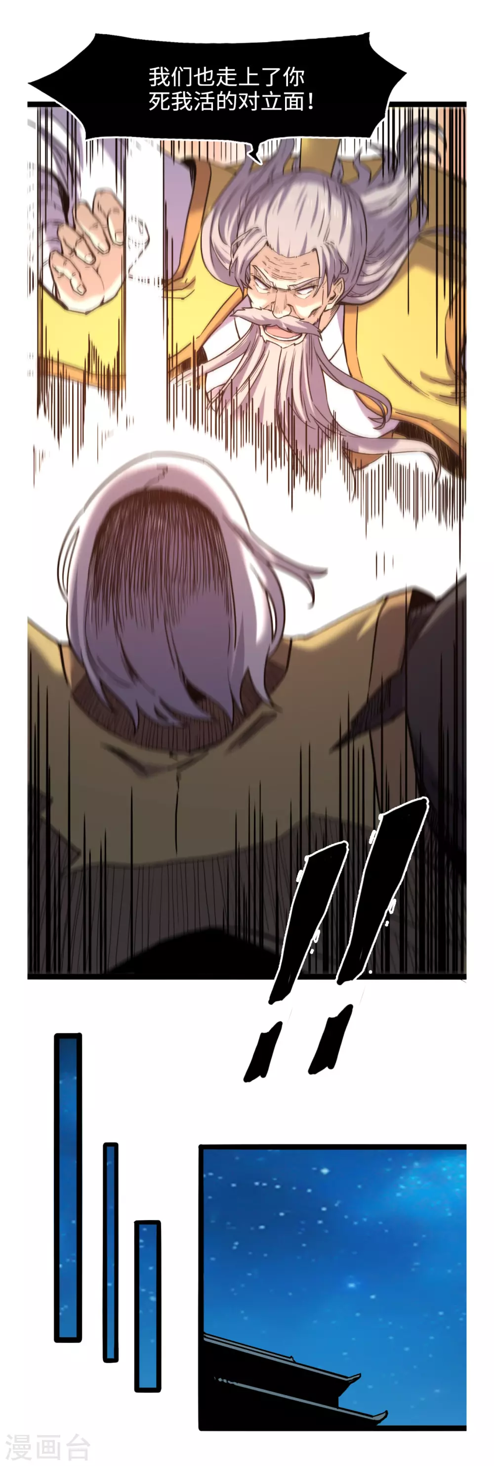 第54话 丧门星-第58话