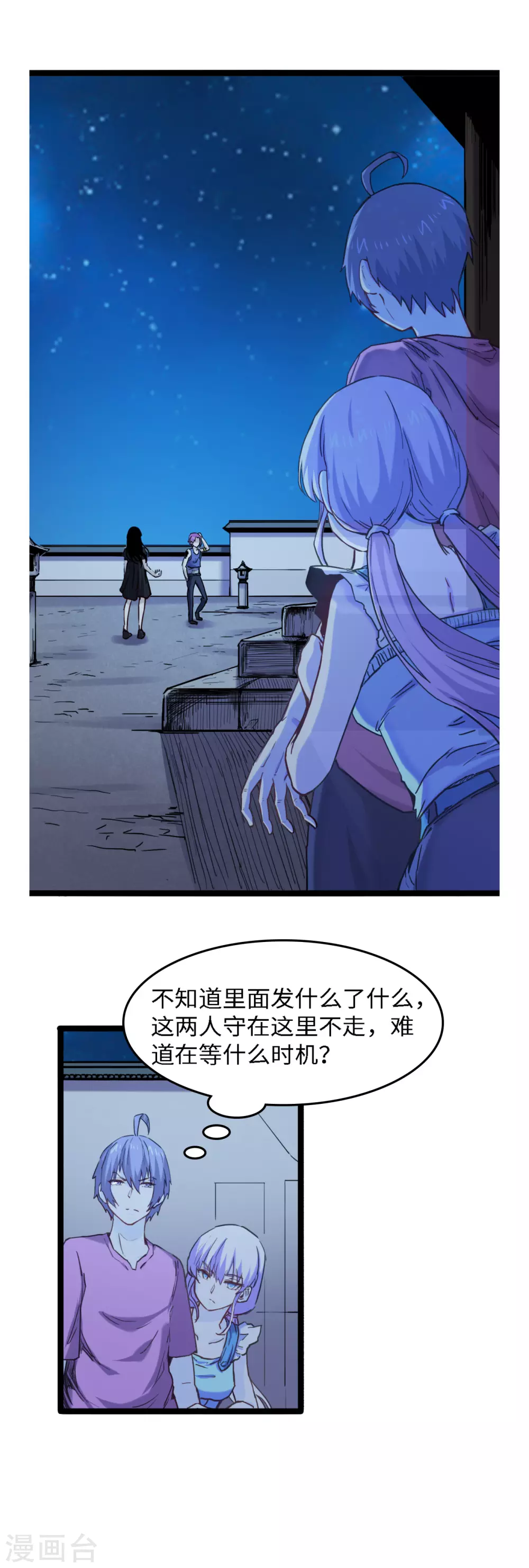 第54话 丧门星-第58话