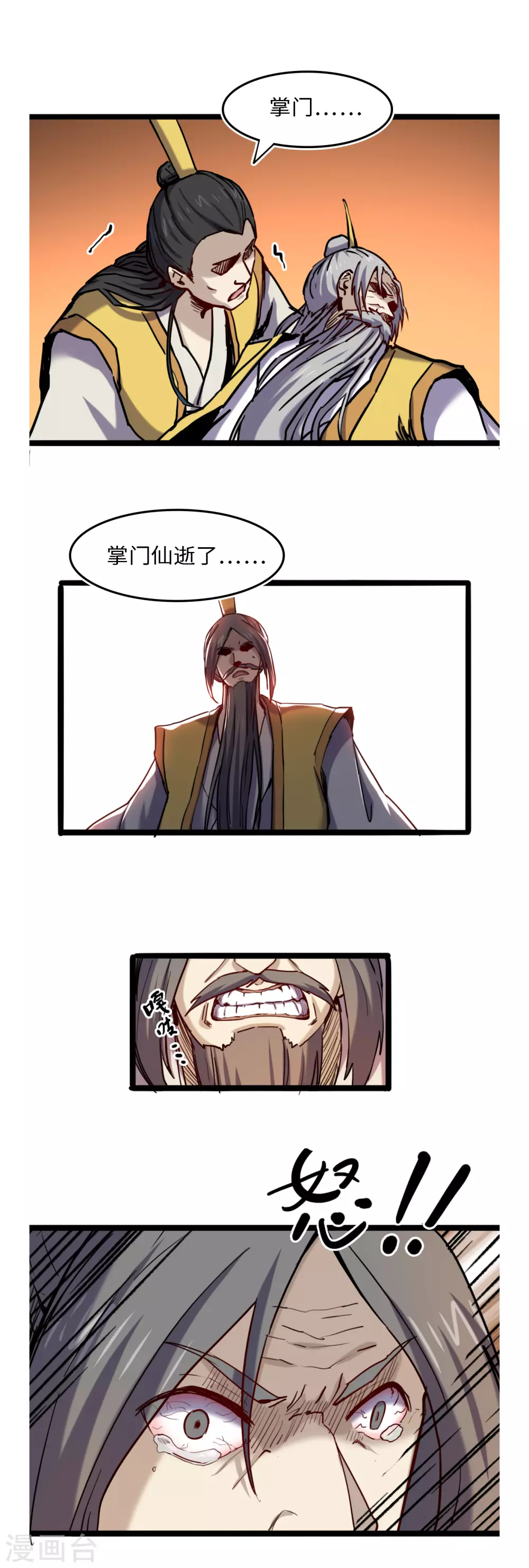第56话 你死我活-第60话