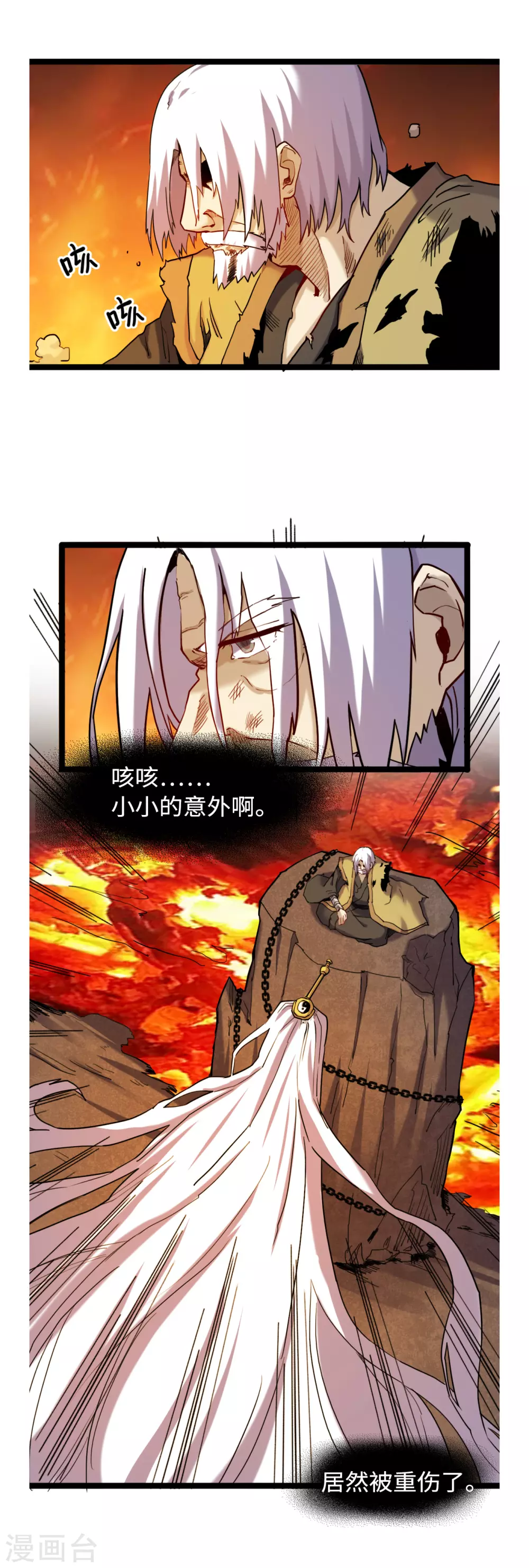 第56话 你死我活-第60话