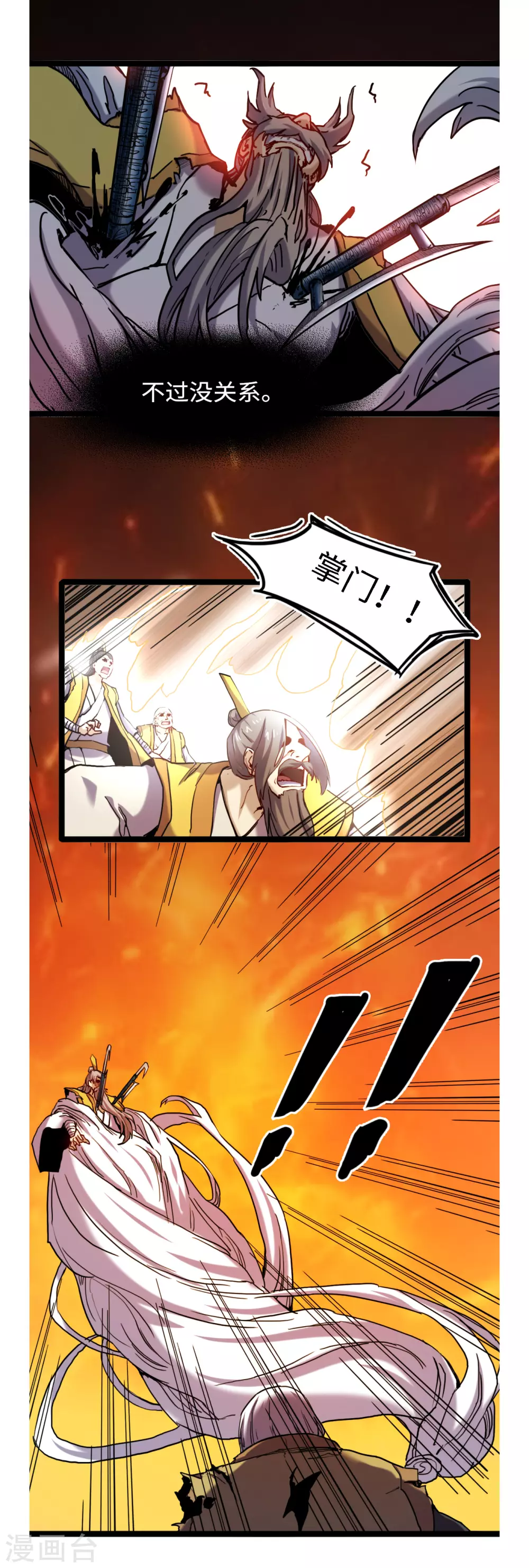 第56话 你死我活-第60话