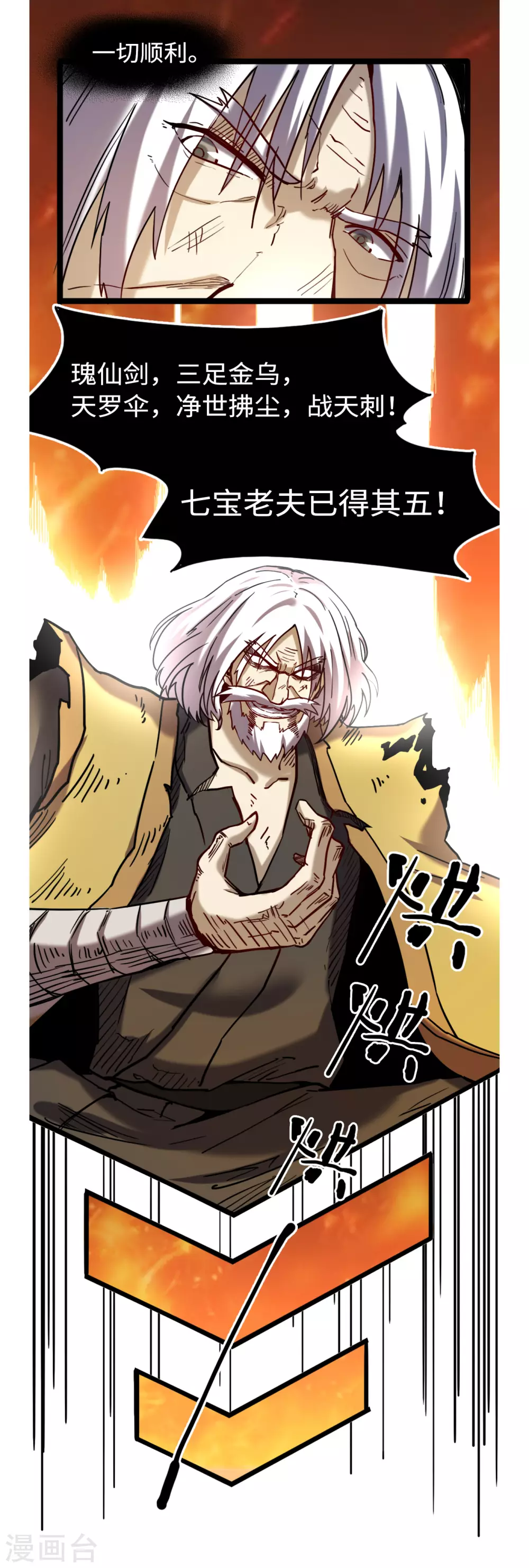 第56话 你死我活-第60话