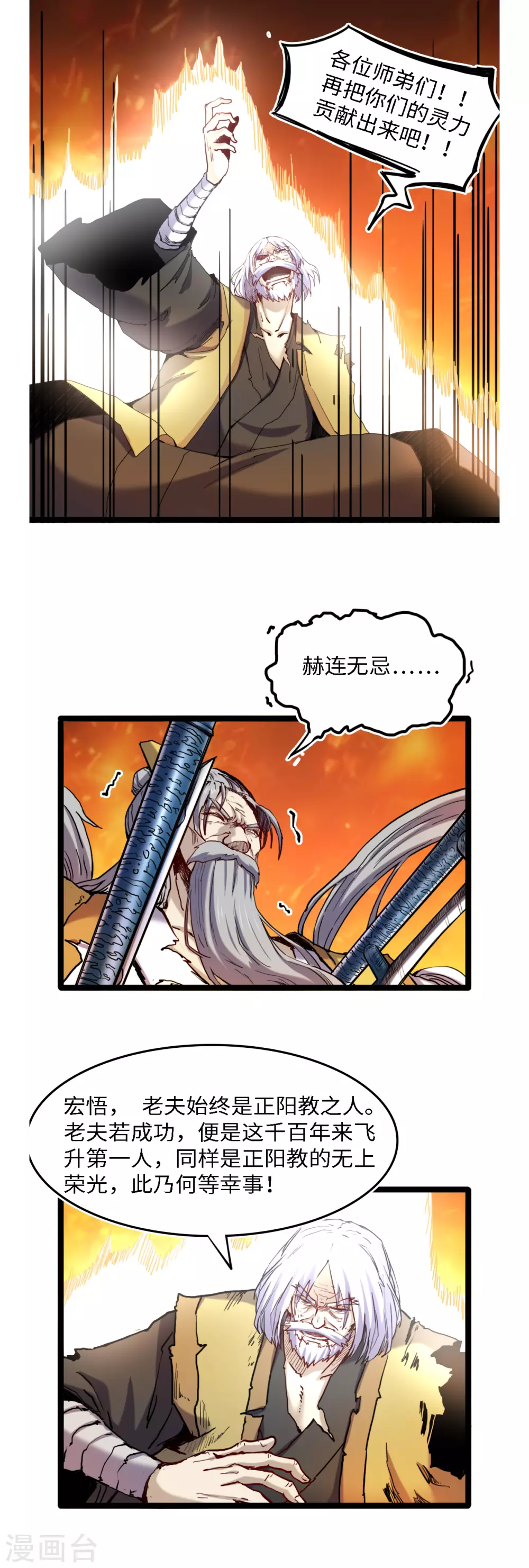 第56话 你死我活-第60话