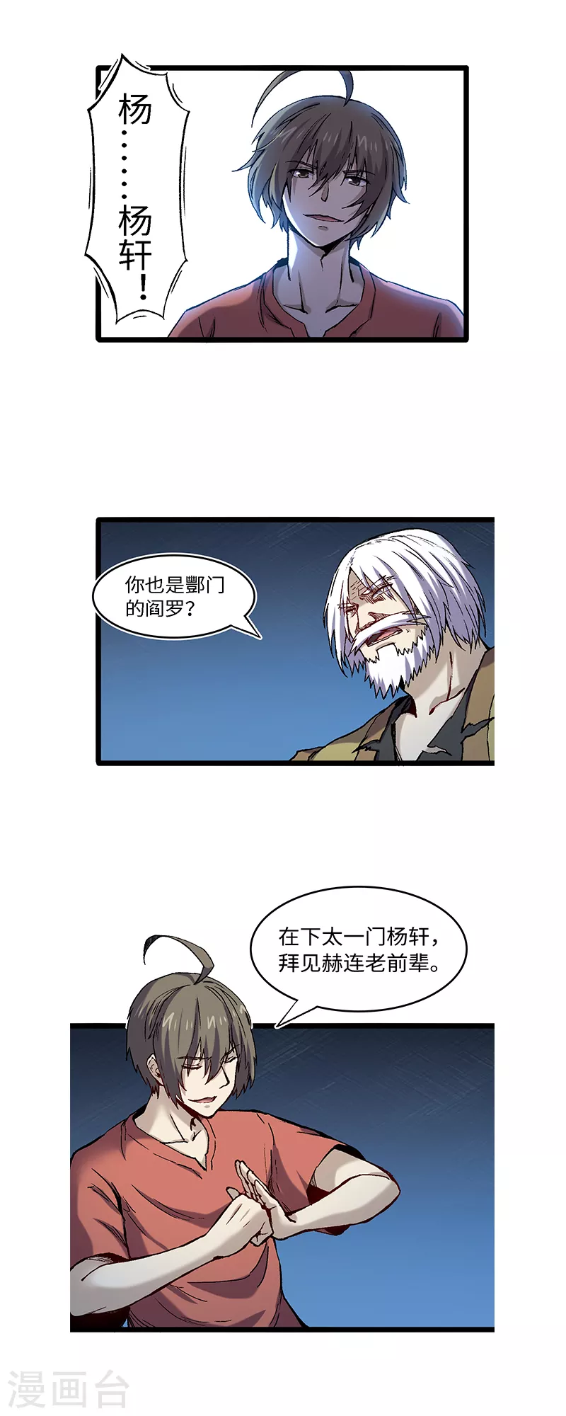 第58话 龙傲天-第62话