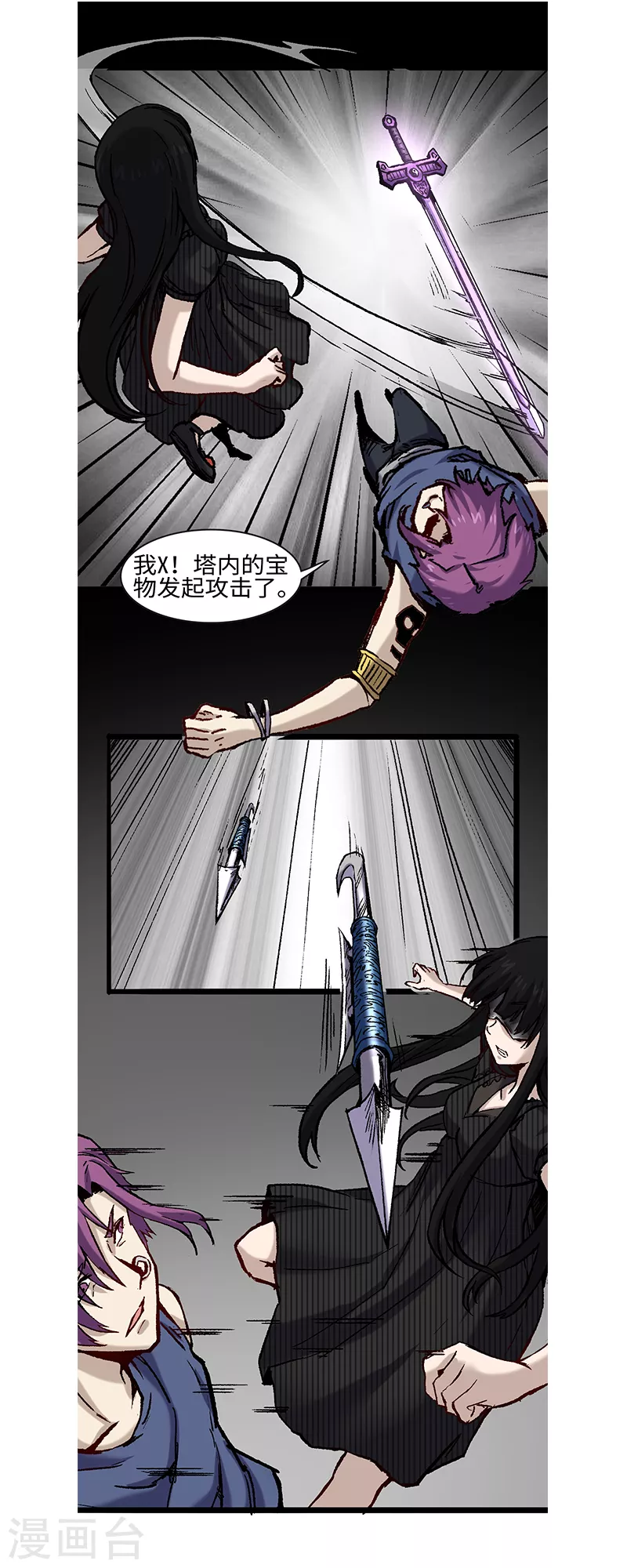 第58话 龙傲天-第62话