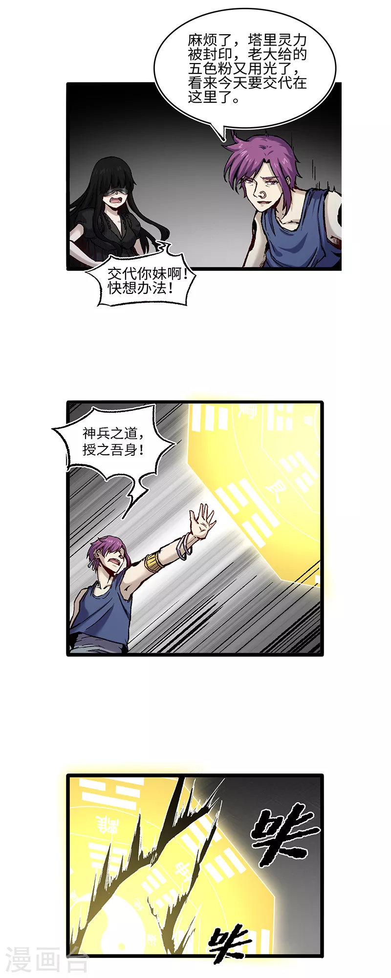 第58话 龙傲天-第62话