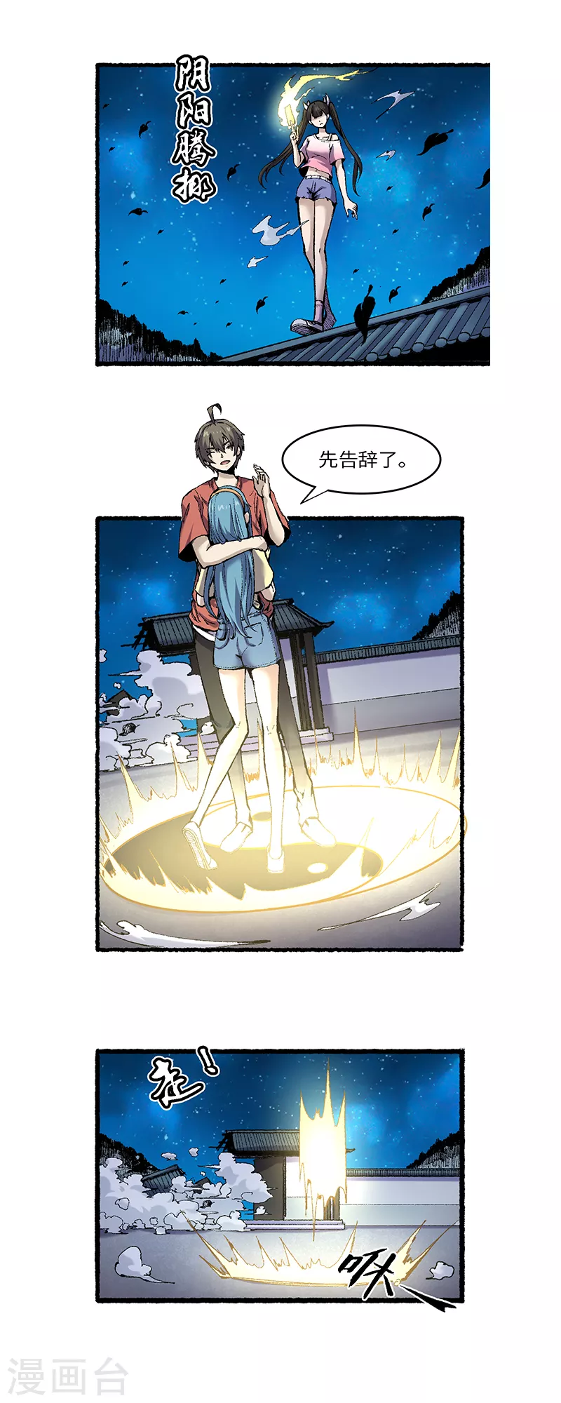 第60话 黄雀-第64话