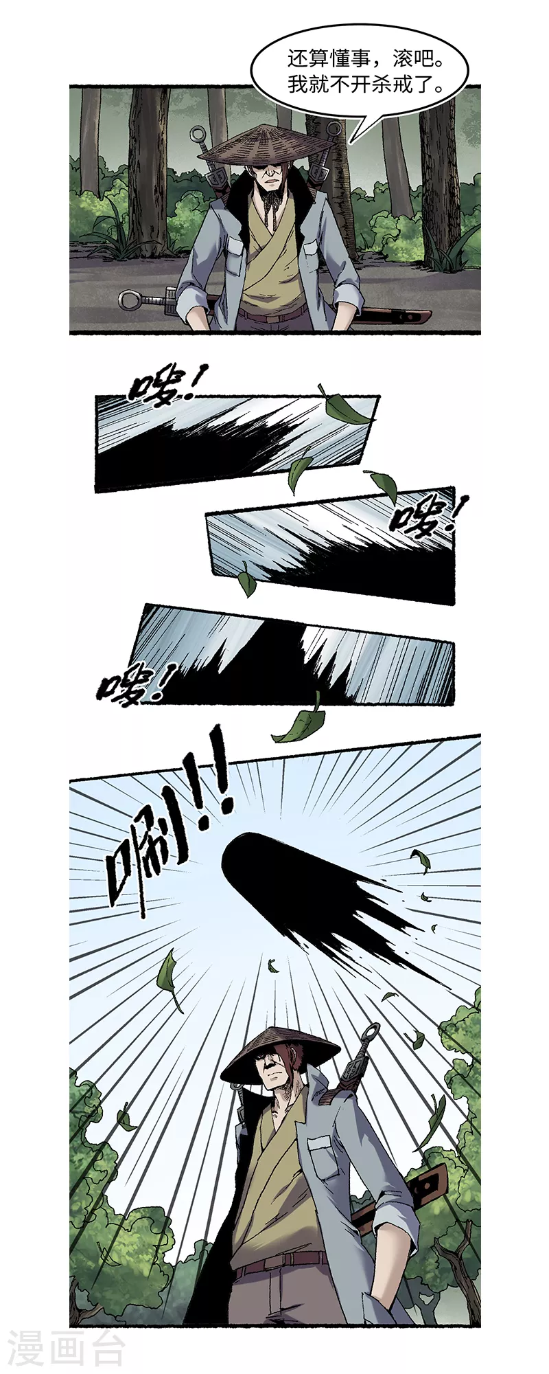 第62话 一山还有一山高-第66话