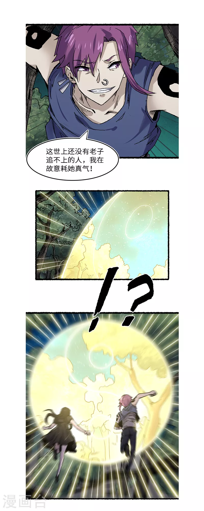第62话 一山还有一山高-第66话