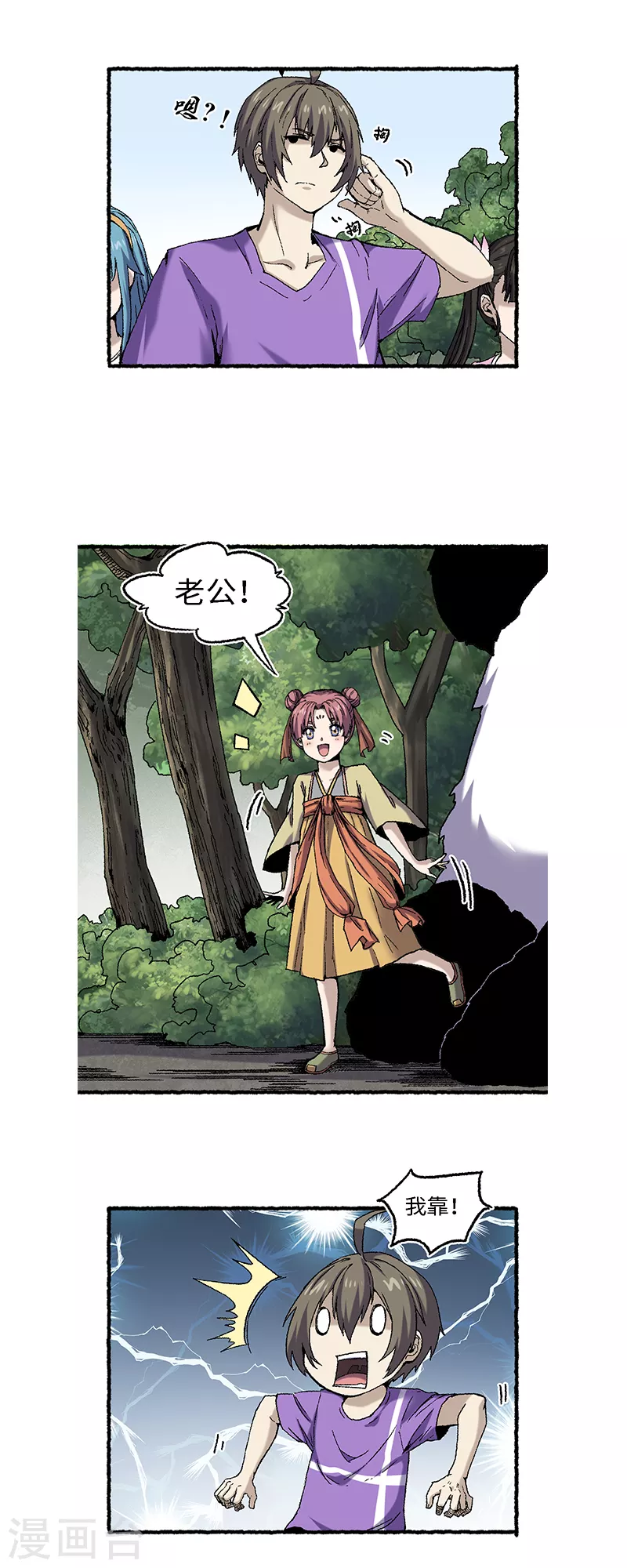 第64话 老公-第68话