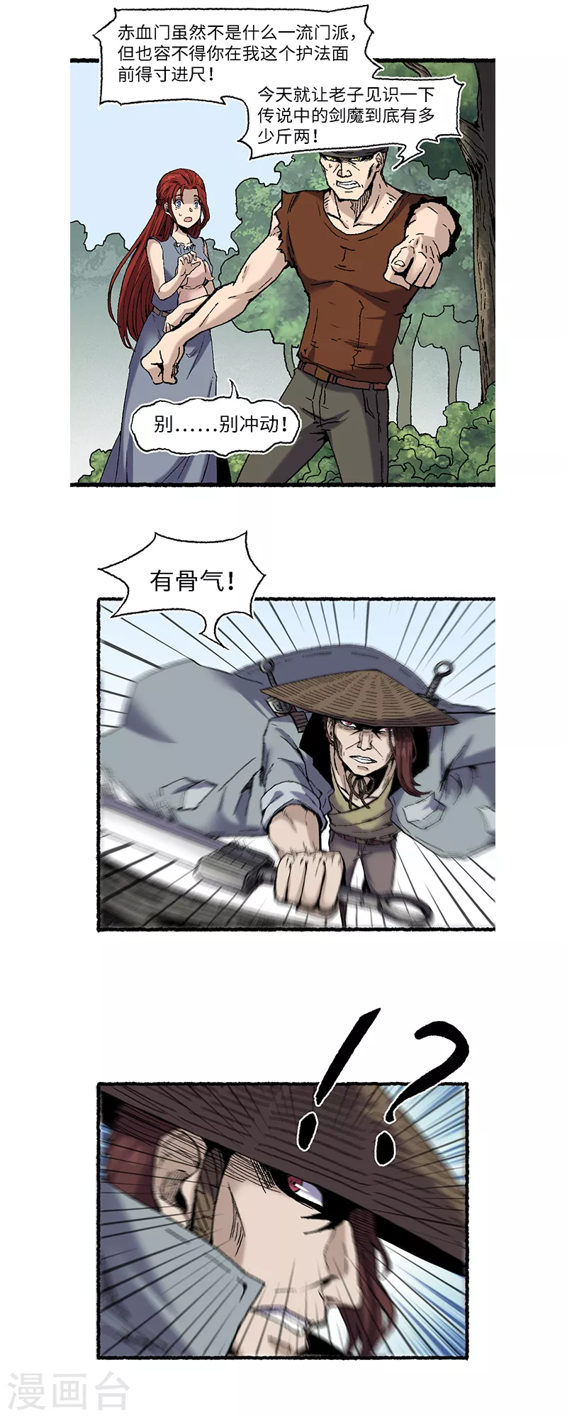 第64话 老公-第68话