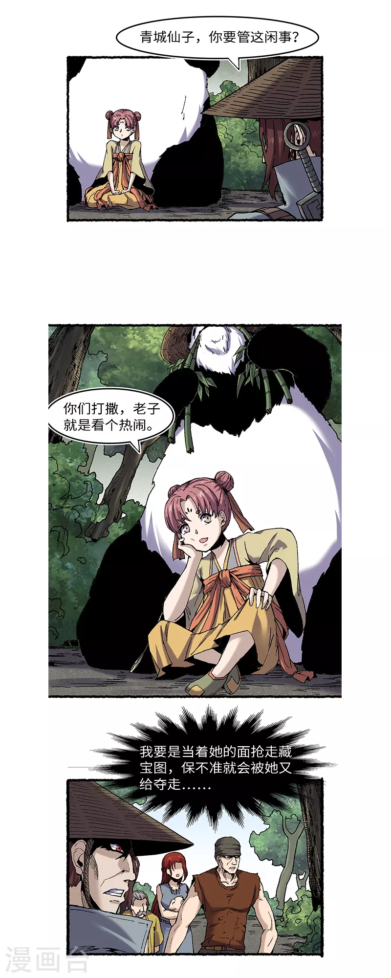 第64话 老公-第68话