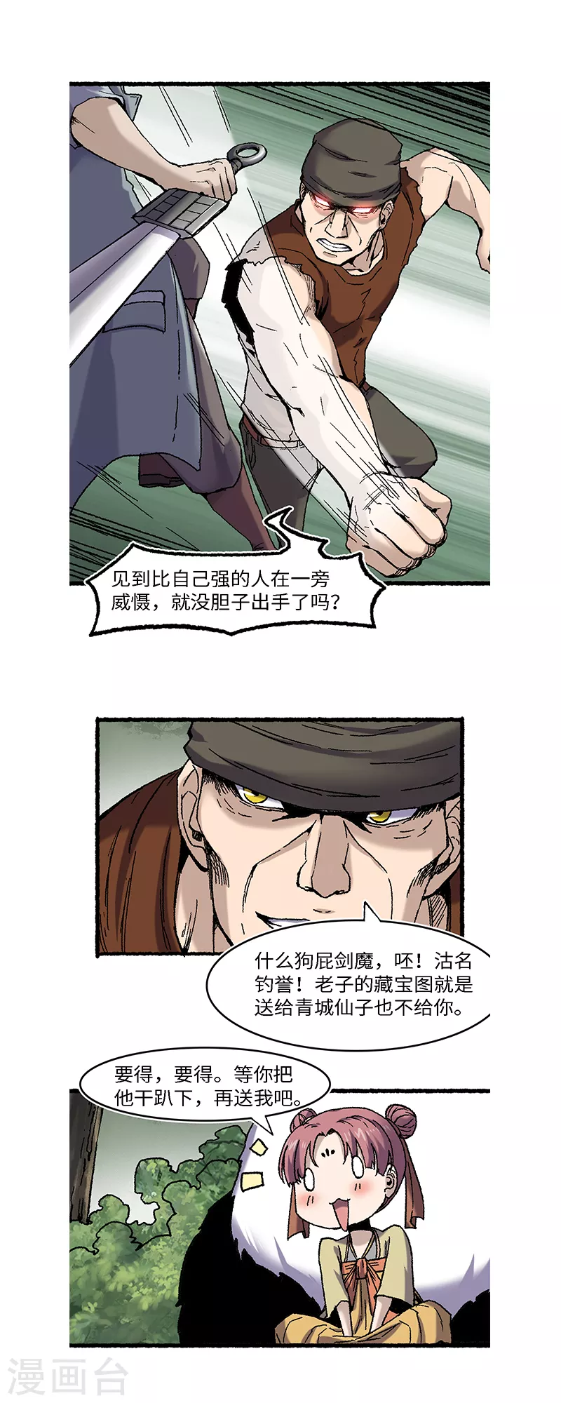 第64话 老公-第68话