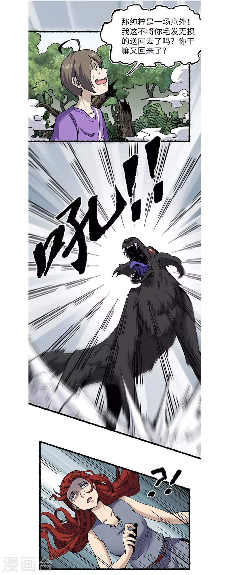 第66话 哮天-第70话