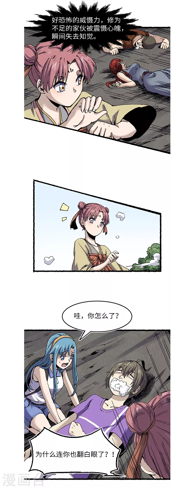 第66话 哮天-第70话
