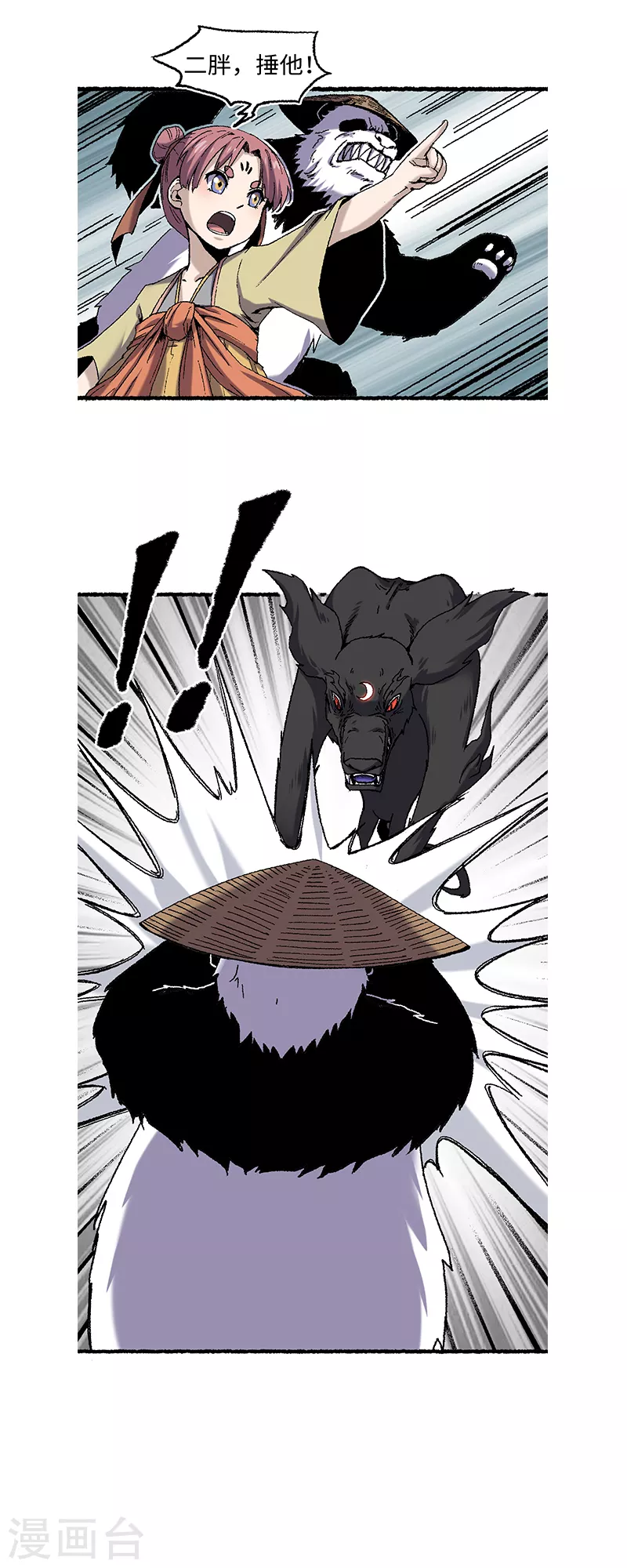 第66话 哮天-第70话