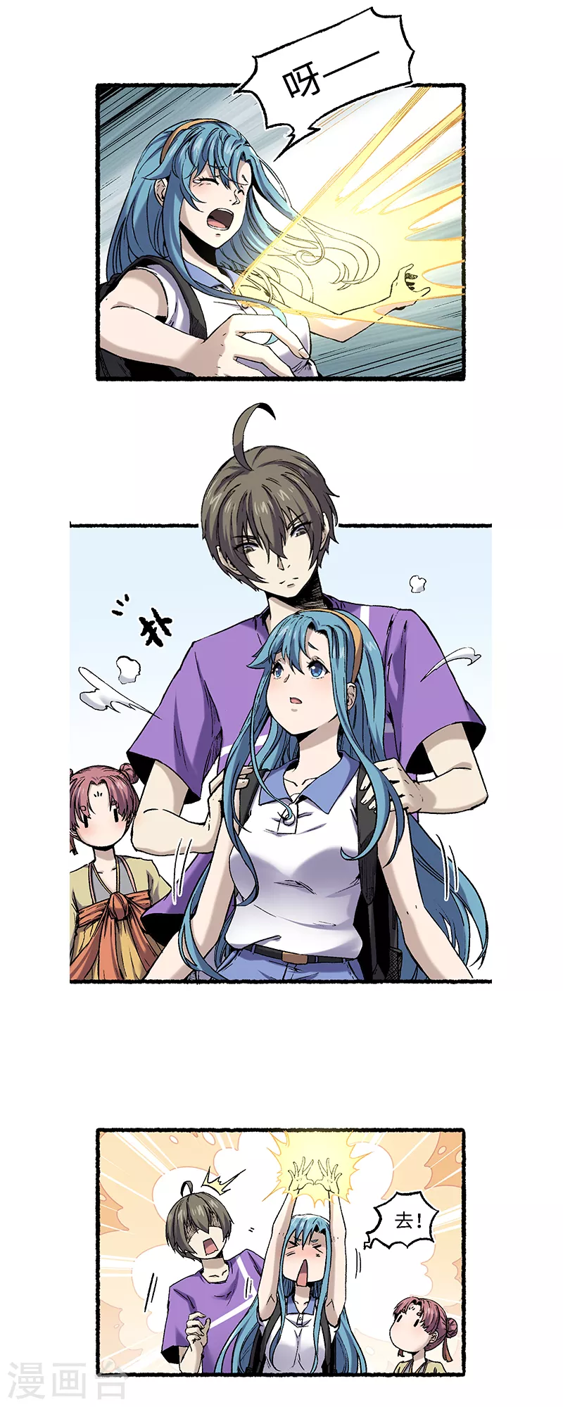 第66话 哮天-第70话