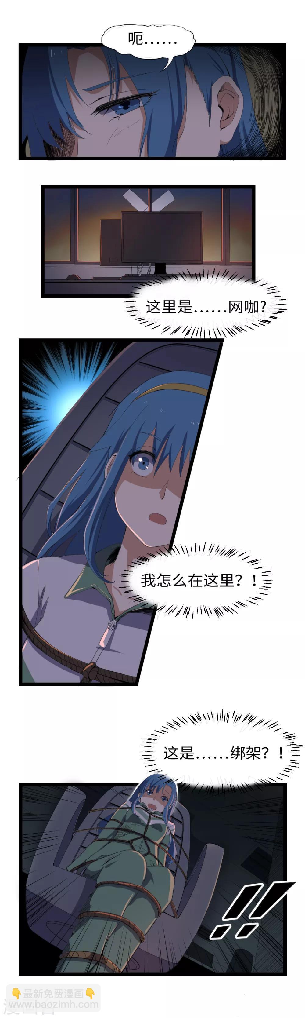第7话 绑架-第8话