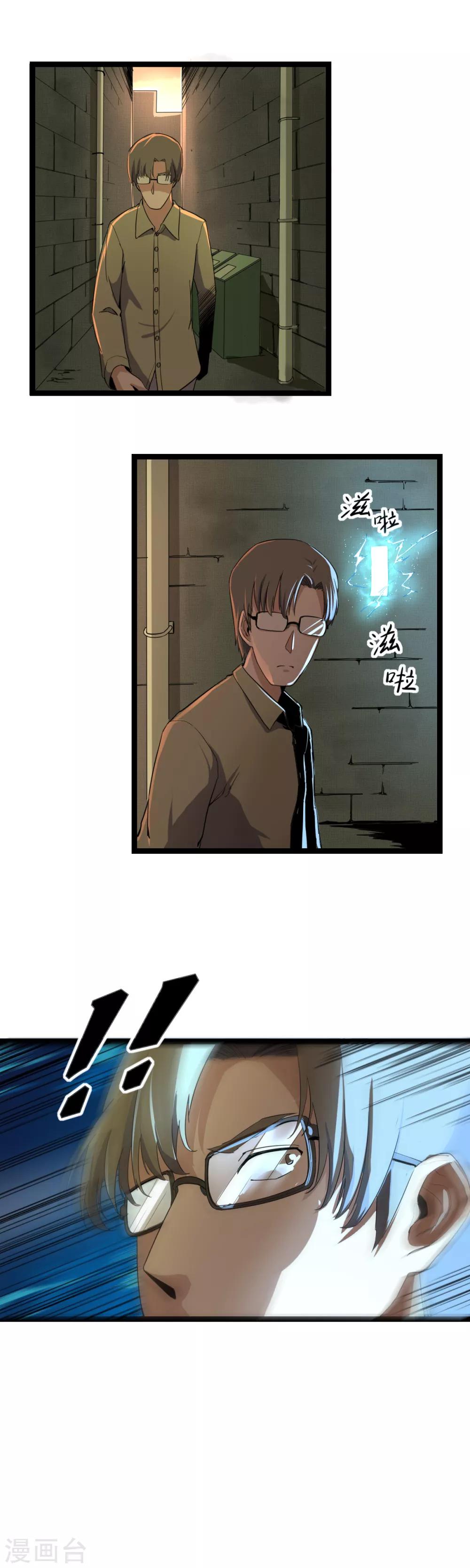 第7话 绑架-第8话