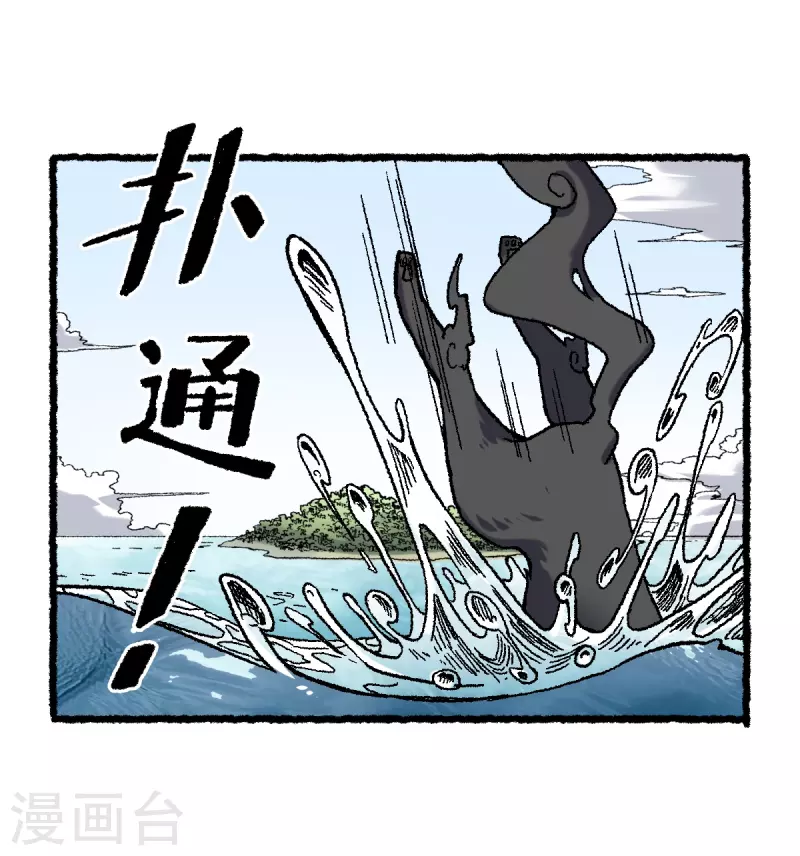 第68话 二郎真君(1/2)-第72话