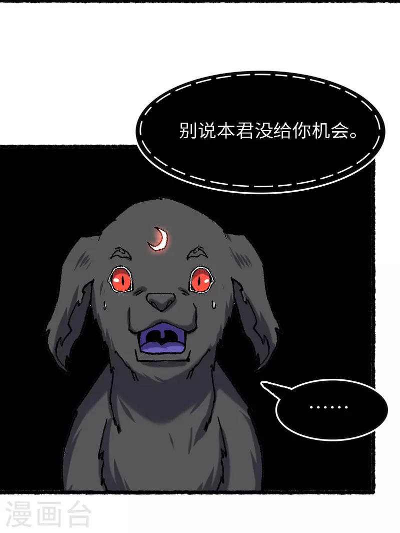 第68话 二郎真君(1/2)-第72话