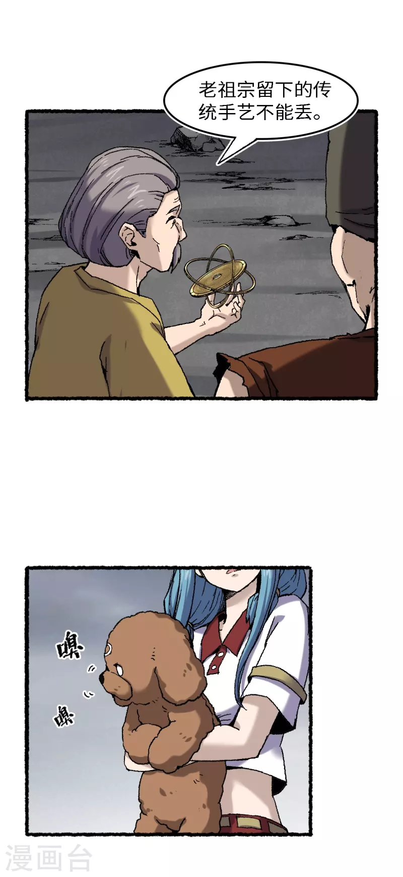 第70话 铁阵-第74话