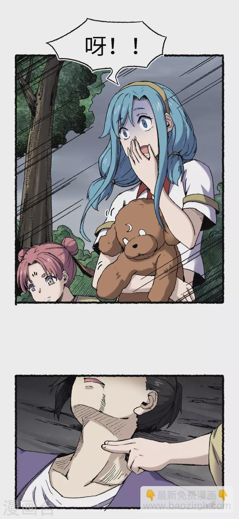 第70话 铁阵-第74话