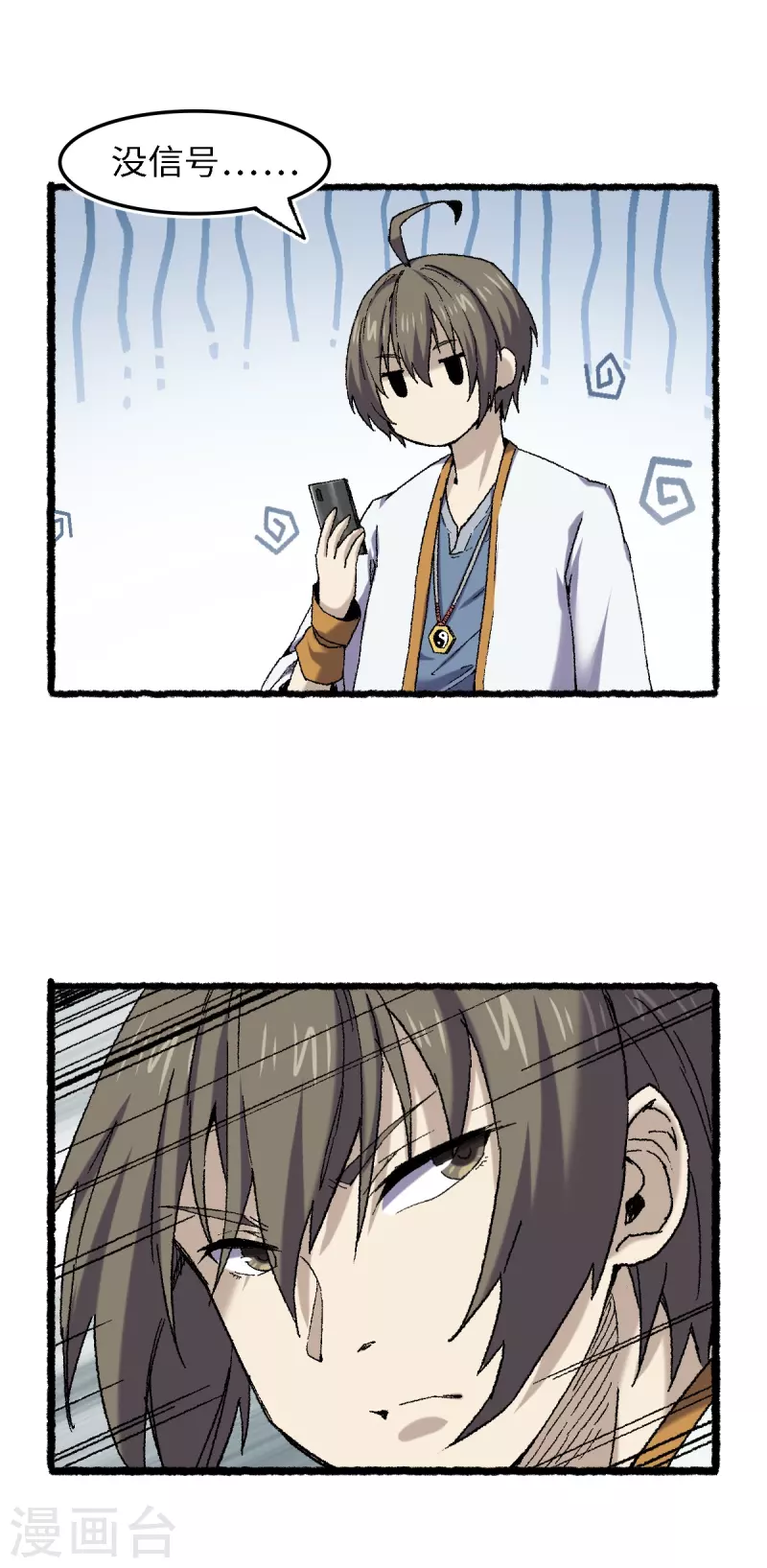 第70话 铁阵-第74话