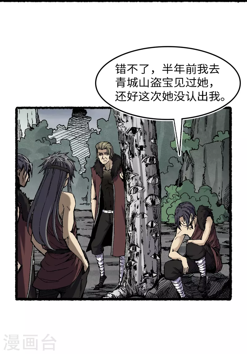 第70话 铁阵-第74话