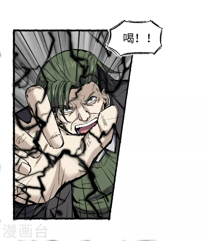 第70话 铁阵-第74话