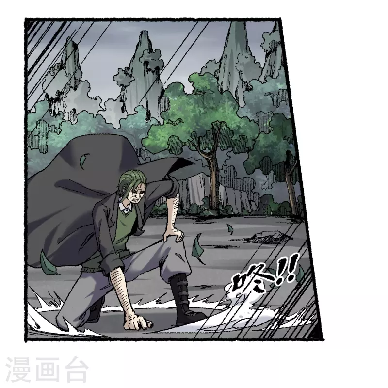 第70话 铁阵-第74话