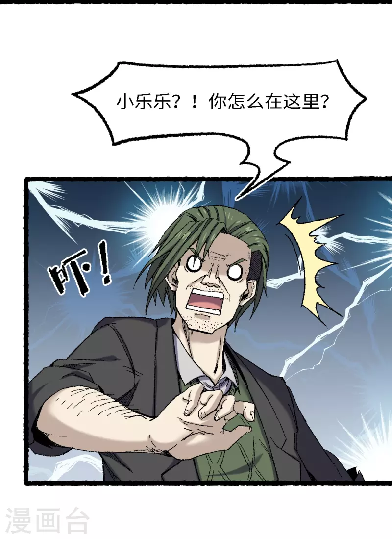 第70话 铁阵-第74话