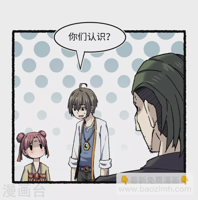 第70话 铁阵-第74话