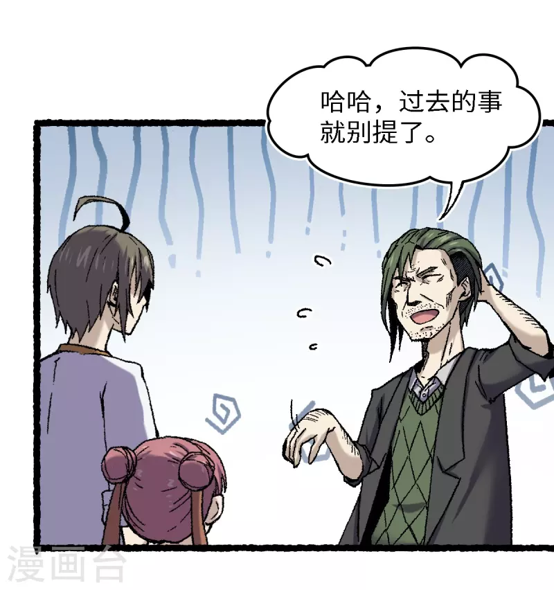 第70话 铁阵-第74话