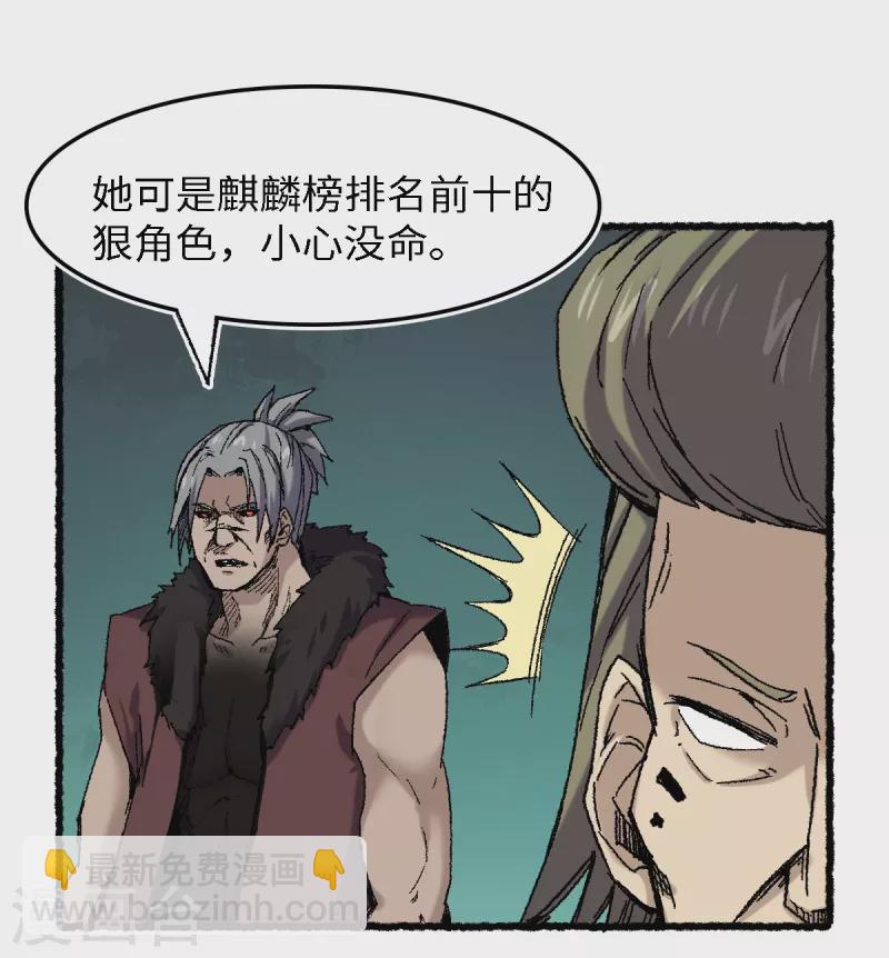 第70话 铁阵-第74话