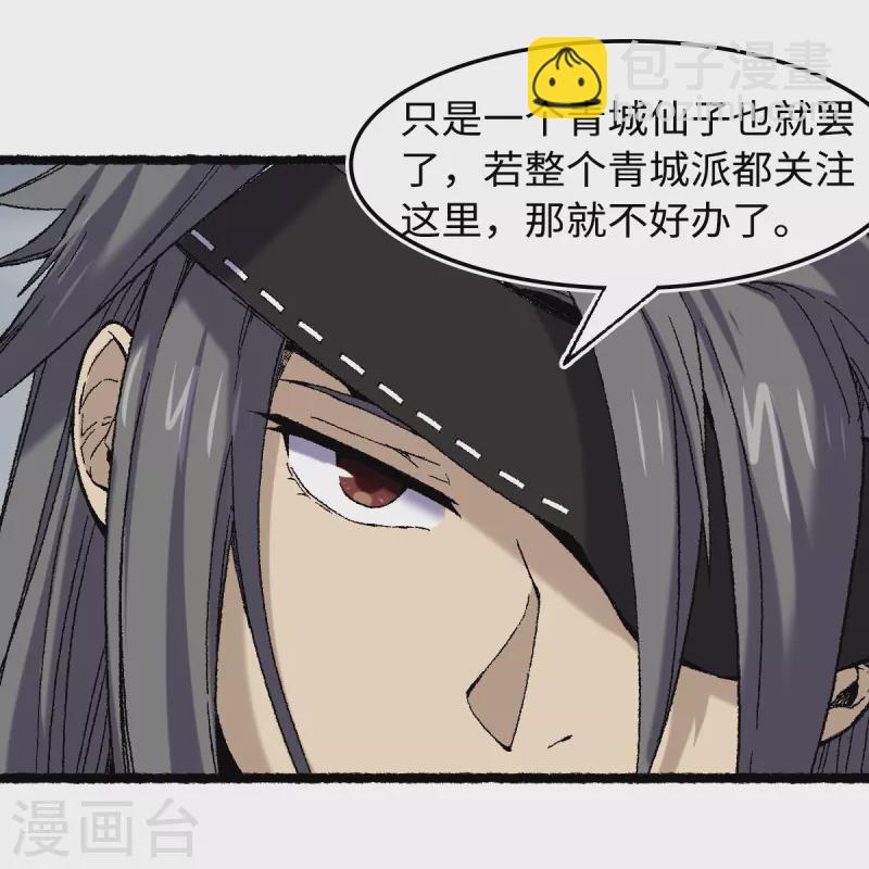 第70话 铁阵-第74话