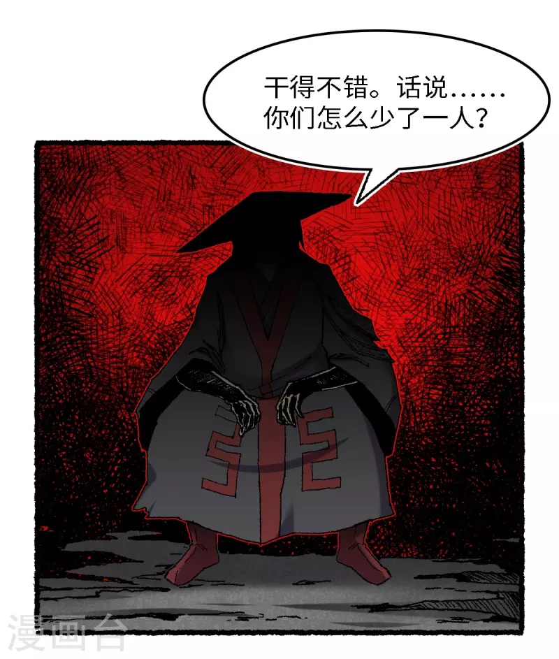 第72话 青涩的果实-第76话