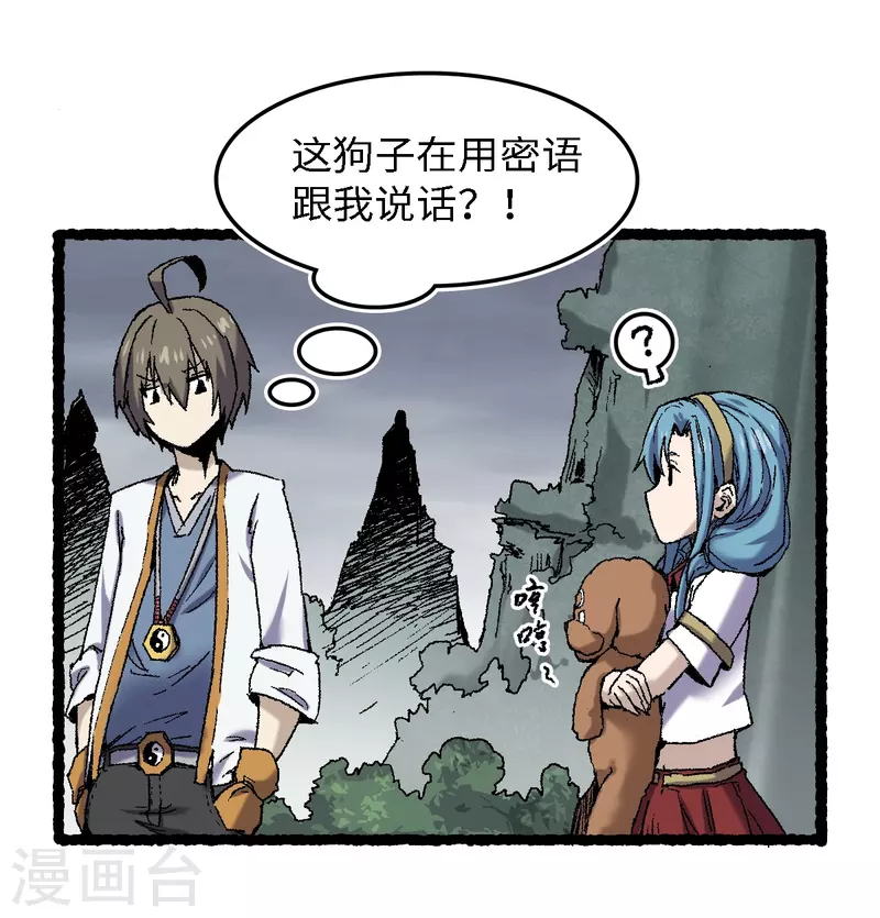 第72话 青涩的果实-第76话