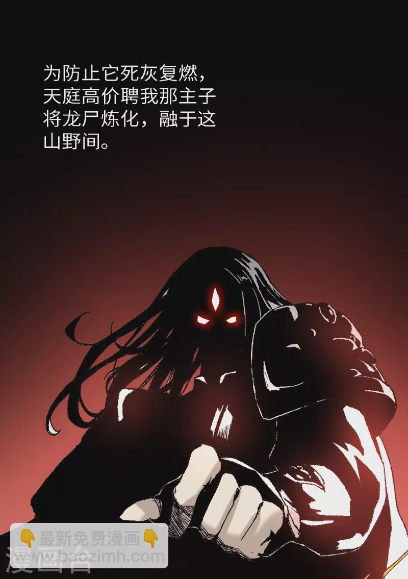 第72话 青涩的果实-第76话