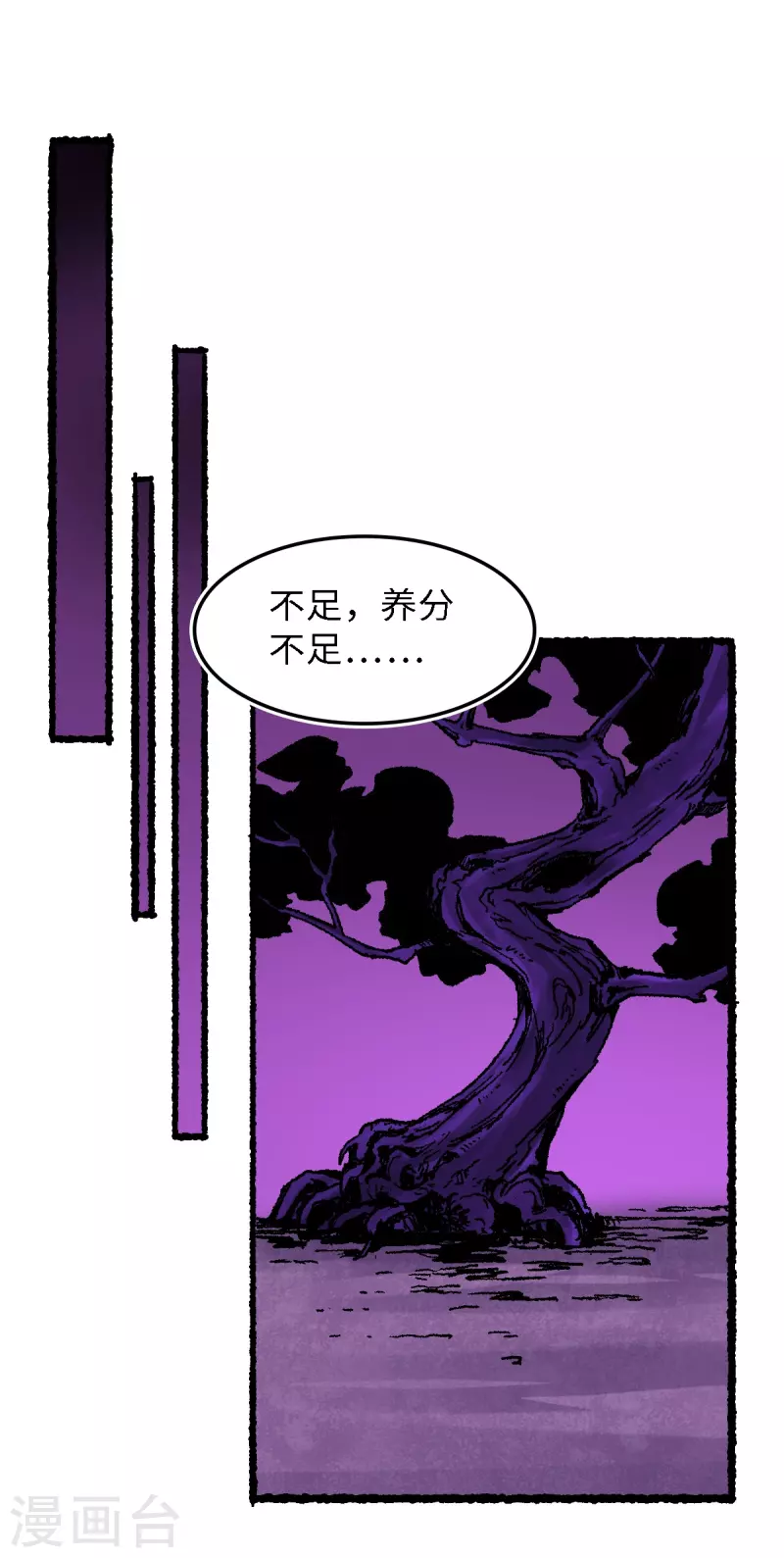 第72话 青涩的果实-第76话