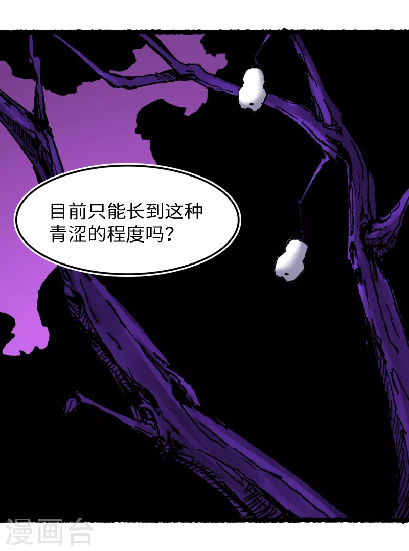 第72话 青涩的果实-第76话