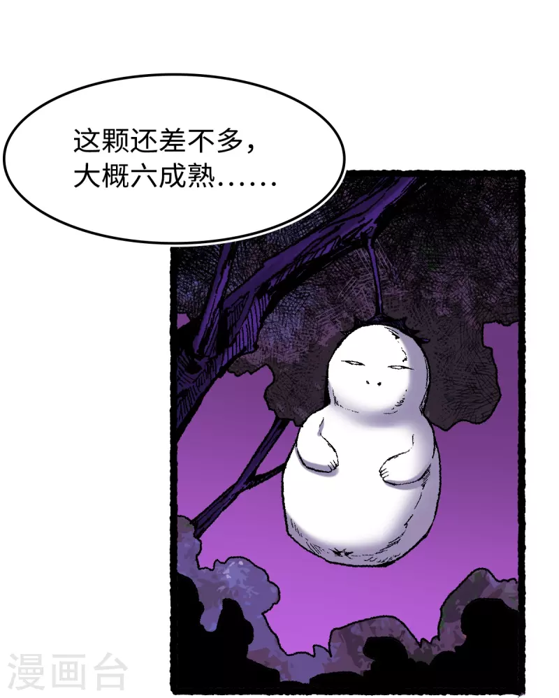 第72话 青涩的果实-第76话