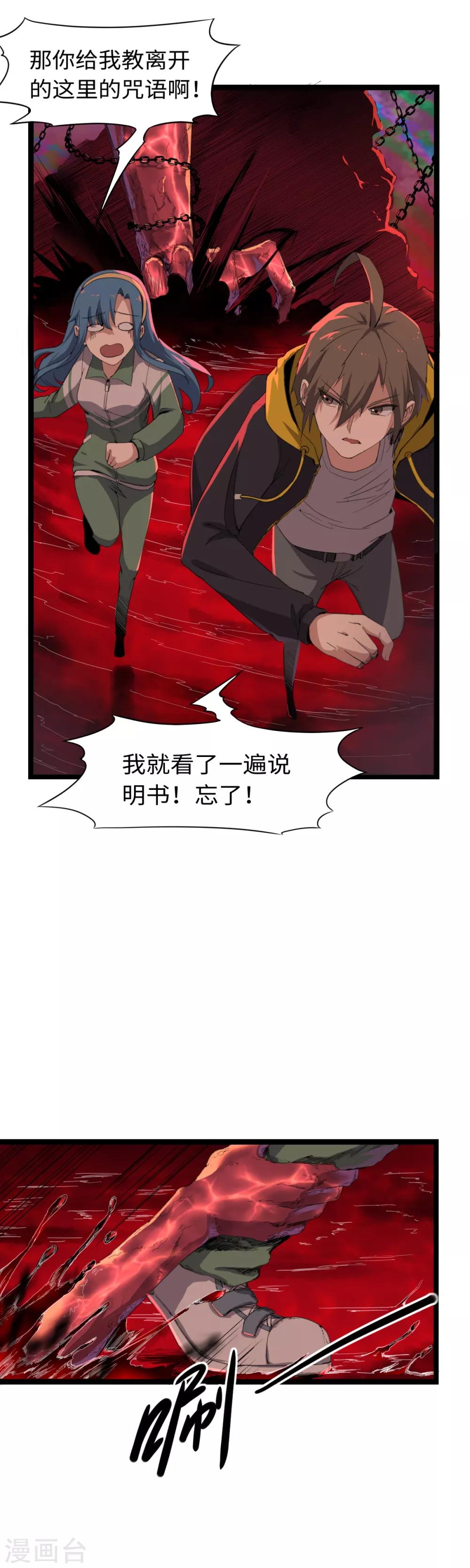 第9话 镜中人-第10话